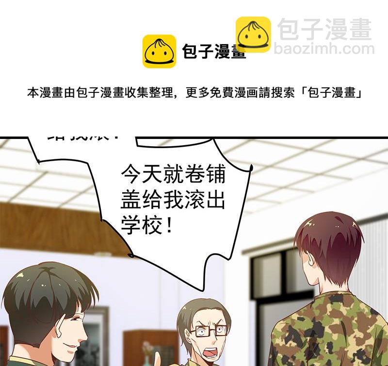 都是黑絲惹的禍 - 第二季 第67話 他是我的人！(1/2) - 3