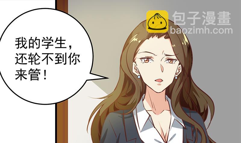 都是黑絲惹的禍 - 第二季 第67話 他是我的人！(1/2) - 5