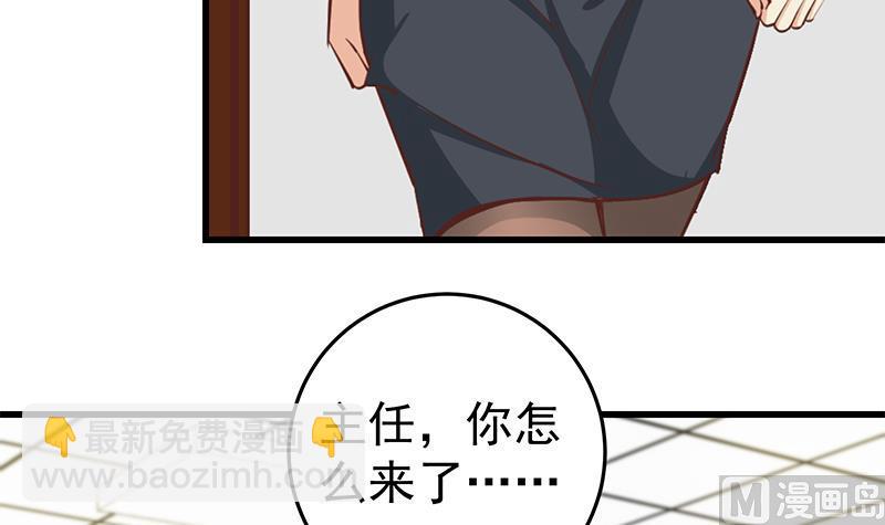 都是黑絲惹的禍 - 第二季 第67話 他是我的人！(1/2) - 7