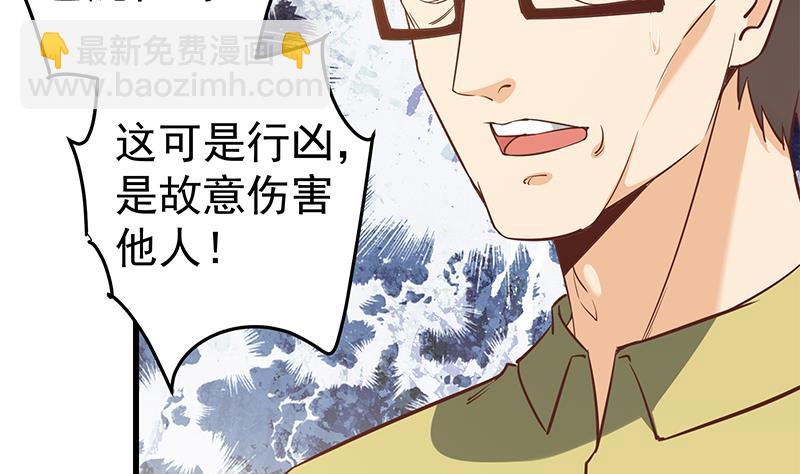 都是黑絲惹的禍 - 第二季 第67話 他是我的人！(1/2) - 3