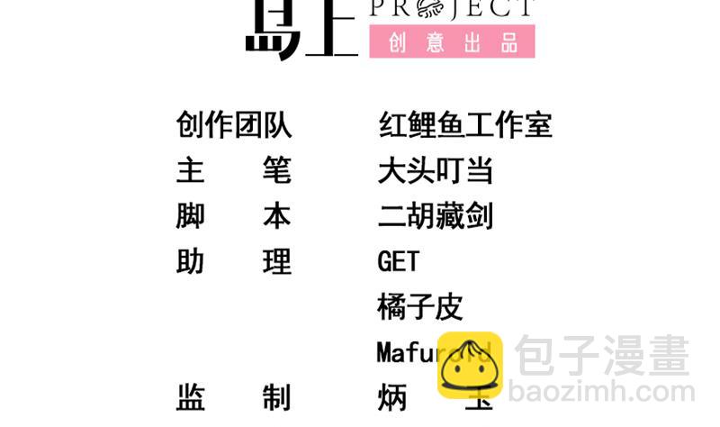 都是黑絲惹的禍 - 第二季 第67話 他是我的人！(1/2) - 2