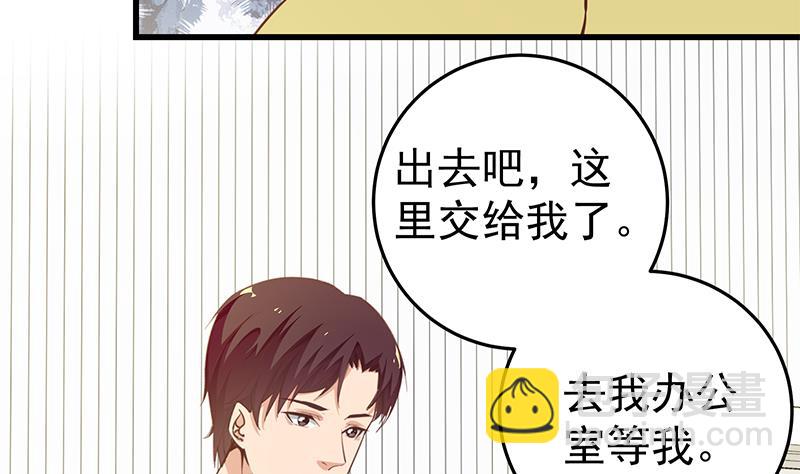 都是黑絲惹的禍 - 第二季 第67話 他是我的人！(1/2) - 4