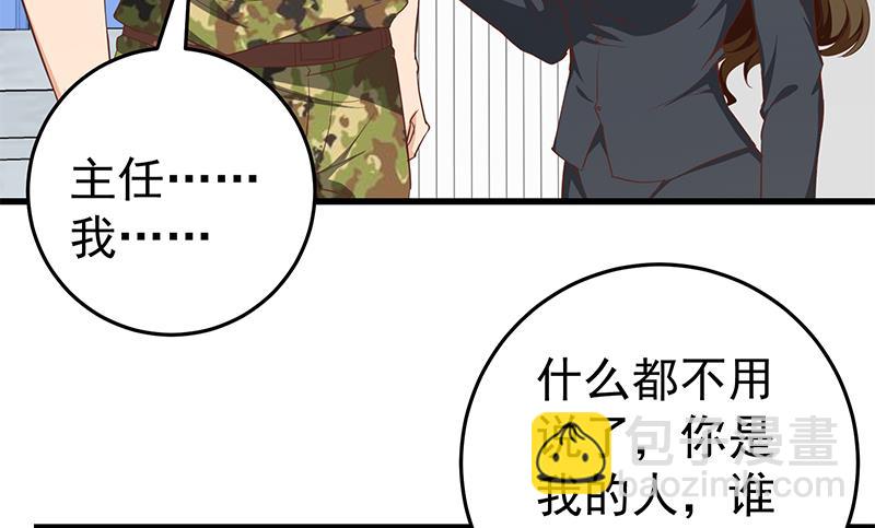 都是黑絲惹的禍 - 第二季 第67話 他是我的人！(1/2) - 6