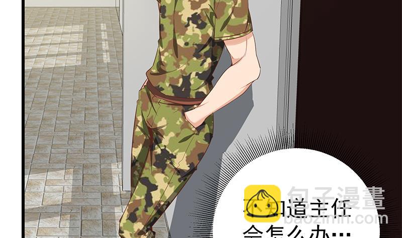 都是黑絲惹的禍 - 第二季 第67話 他是我的人！(1/2) - 2