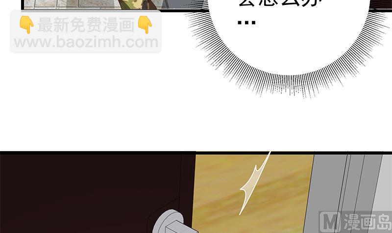 都是黑絲惹的禍 - 第二季 第67話 他是我的人！(1/2) - 3