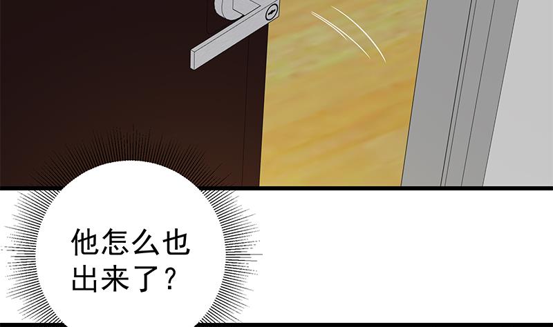 都是黑絲惹的禍 - 第二季 第67話 他是我的人！(1/2) - 4