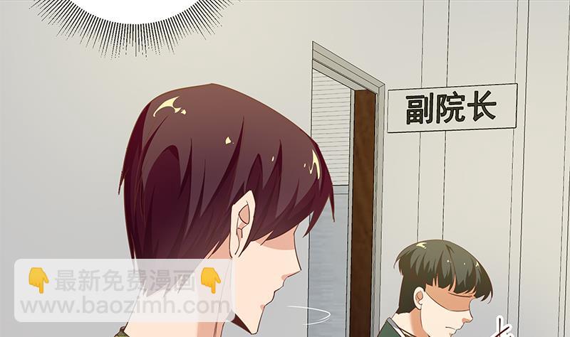 都是黑絲惹的禍 - 第二季 第67話 他是我的人！(1/2) - 5