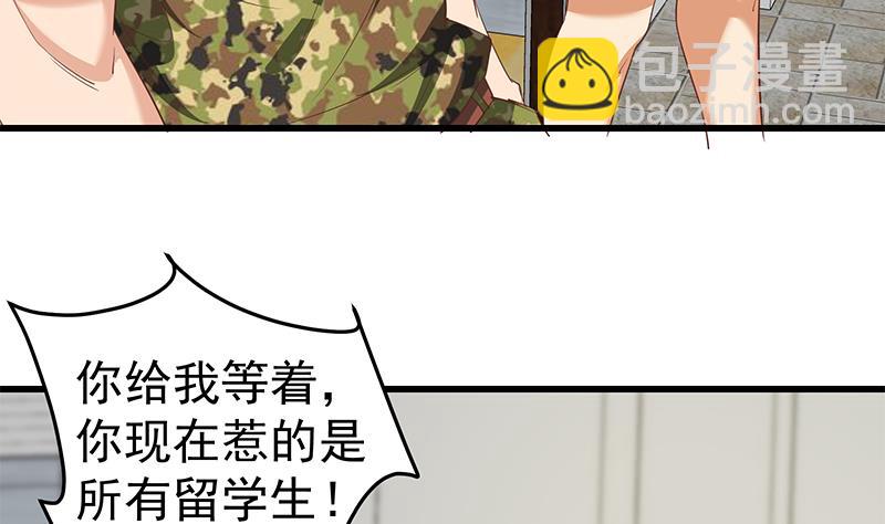 都是黑絲惹的禍 - 第二季 第67話 他是我的人！(1/2) - 7