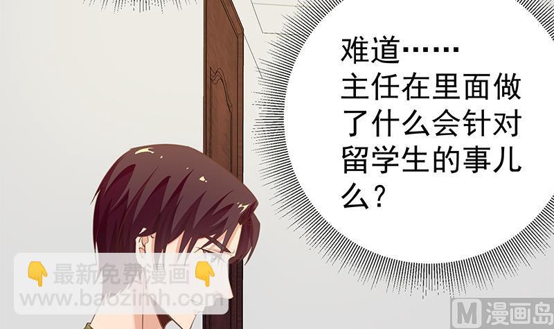 都是黑絲惹的禍 - 第二季 第67話 他是我的人！(1/2) - 4