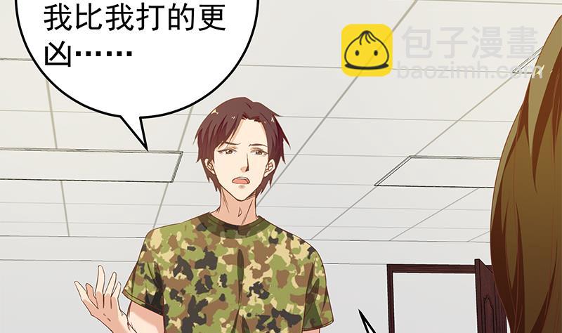 都是黑絲惹的禍 - 第二季 第67話 他是我的人！(1/2) - 3