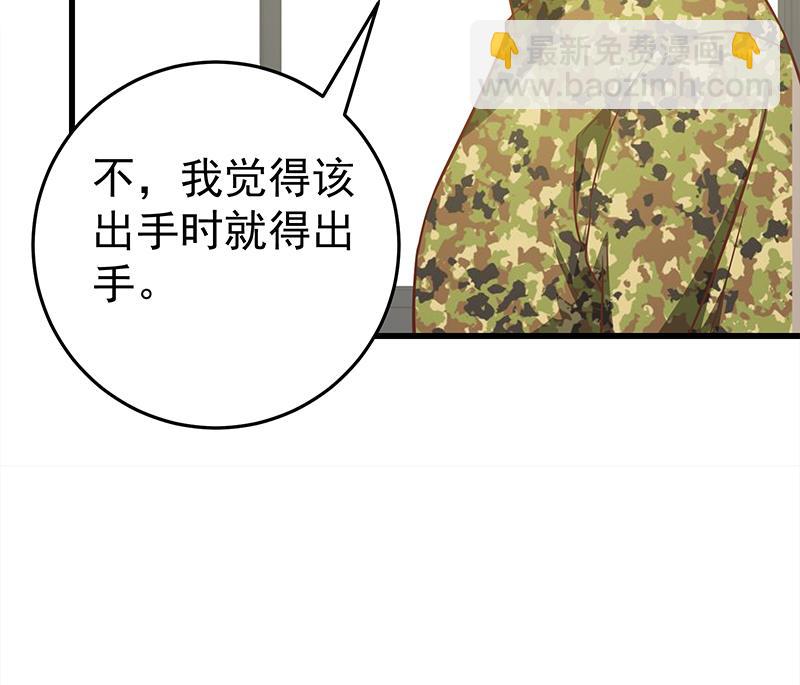 都是黑絲惹的禍 - 第二季 第67話 他是我的人！(1/2) - 1