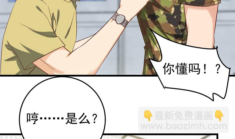 都是黑絲惹的禍 - 第二季 第67話 他是我的人！(1/2) - 5