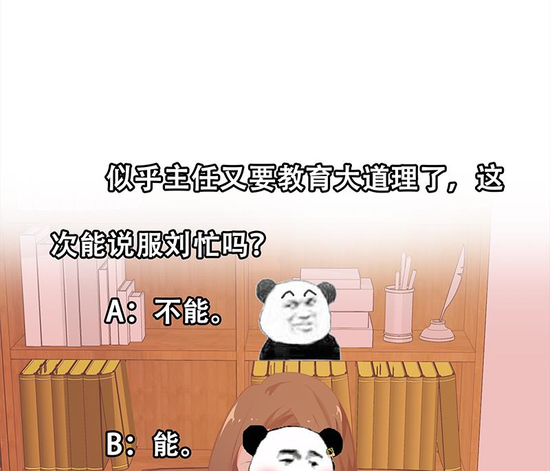 都是黑絲惹的禍 - 第二季 第67話 他是我的人！(1/2) - 2