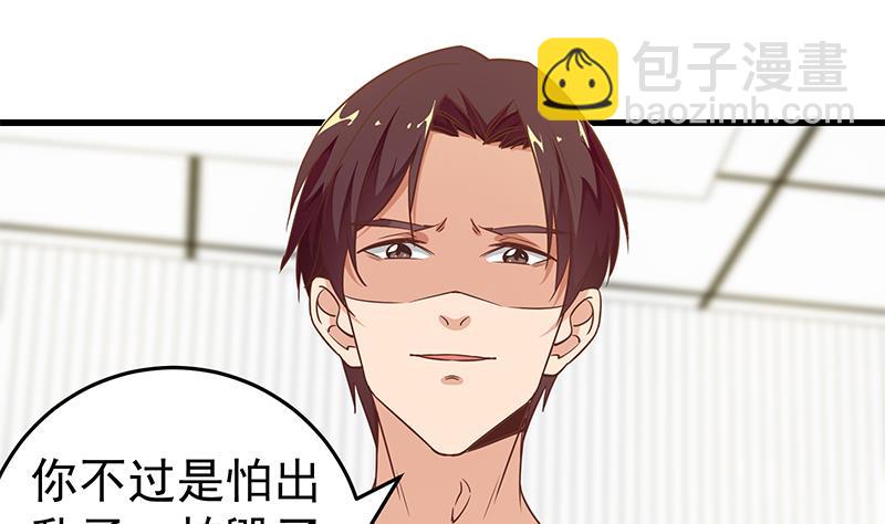 都是黑絲惹的禍 - 第二季 第67話 他是我的人！(1/2) - 8