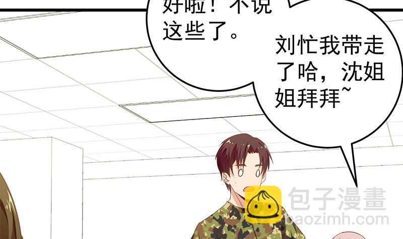 都是黑絲惹的禍 - 第二季 第69話 審覈表(1/2) - 3