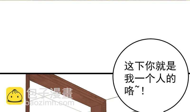 都是黑絲惹的禍 - 第二季 第69話 審覈表(1/2) - 5