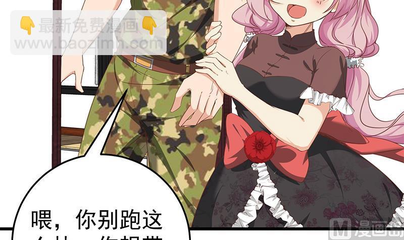 都是黑絲惹的禍 - 第二季 第69話 審覈表(1/2) - 7