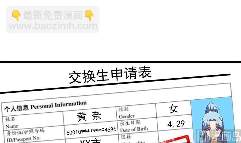 都是黑絲惹的禍 - 第二季 第69話 審覈表(1/2) - 2