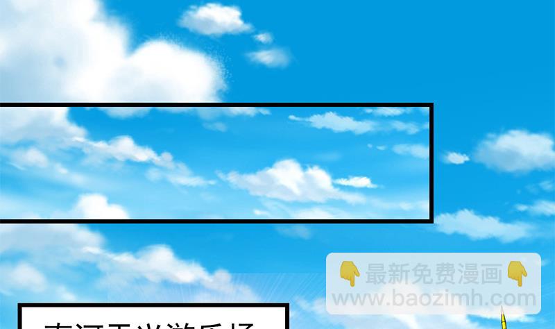 都是黑絲惹的禍 - 第二季 第69話 審覈表(1/2) - 4