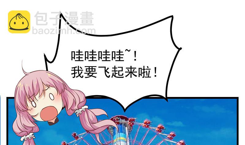 都是黑絲惹的禍 - 第二季 第69話 審覈表(1/2) - 1