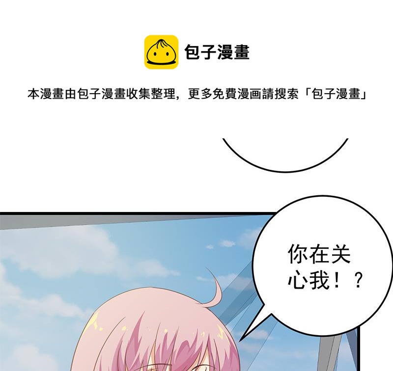 都是黑絲惹的禍 - 第二季 第69話 審覈表(1/2) - 3