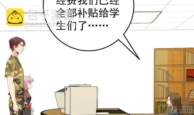 都是黑絲惹的禍 - 第二季 第69話 審覈表(1/2) - 6