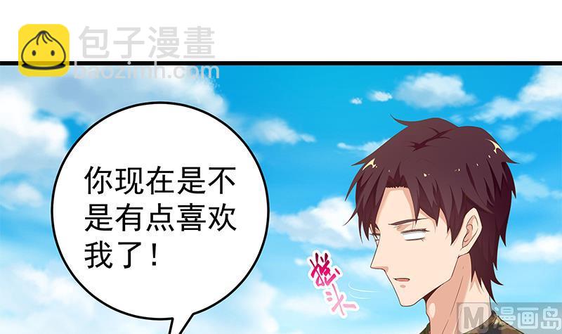 都是黑絲惹的禍 - 第二季 第71話 吊橋效應(1/2) - 4