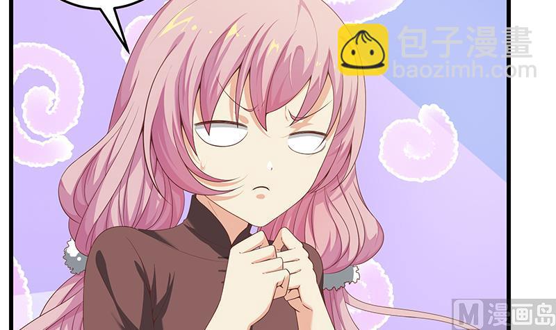 都是黑絲惹的禍 - 第二季 第71話 吊橋效應(1/2) - 7