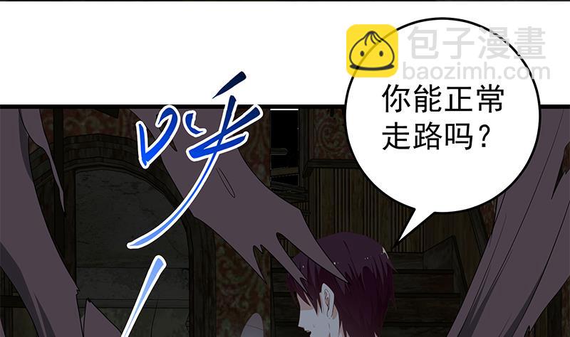 都是黑絲惹的禍 - 第二季 第71話 吊橋效應(1/2) - 4