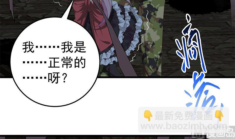 都是黑絲惹的禍 - 第二季 第71話 吊橋效應(1/2) - 6