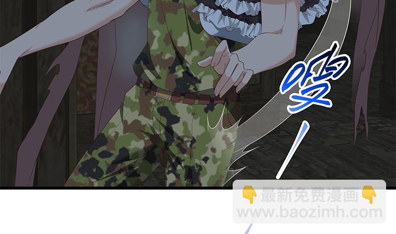 都是黑絲惹的禍 - 第二季 第71話 吊橋效應(1/2) - 3