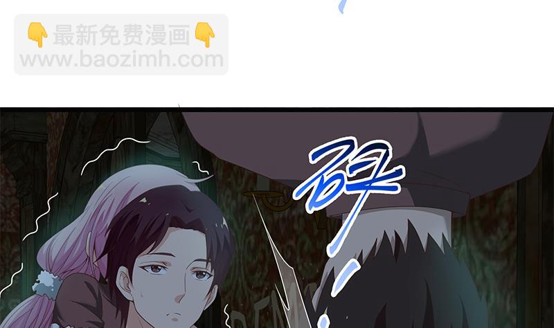 都是黑絲惹的禍 - 第二季 第71話 吊橋效應(1/2) - 4