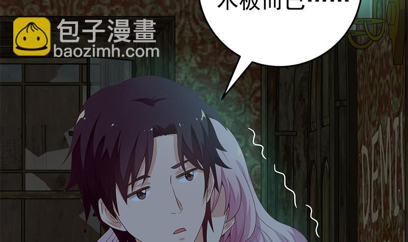 都是黑絲惹的禍 - 第二季 第71話 吊橋效應(1/2) - 1