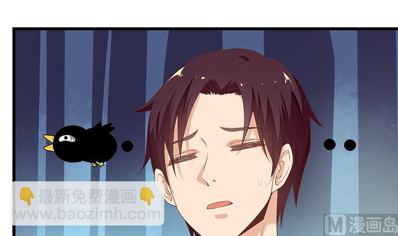 都是黑絲惹的禍 - 第二季 第71話 吊橋效應(1/2) - 6