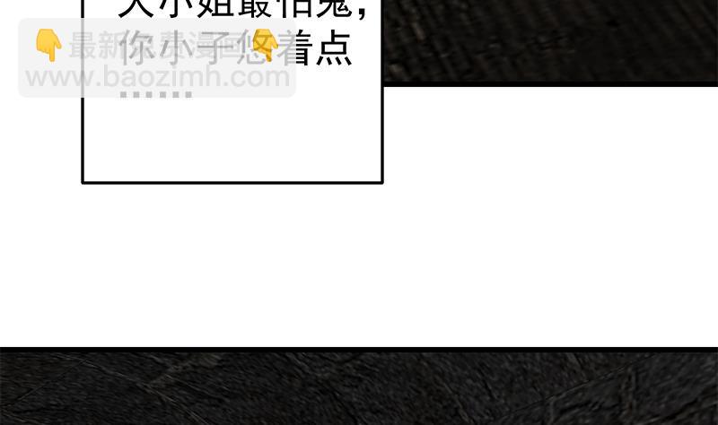 都是黑絲惹的禍 - 第二季 第73話 想起了媽媽(1/2) - 2