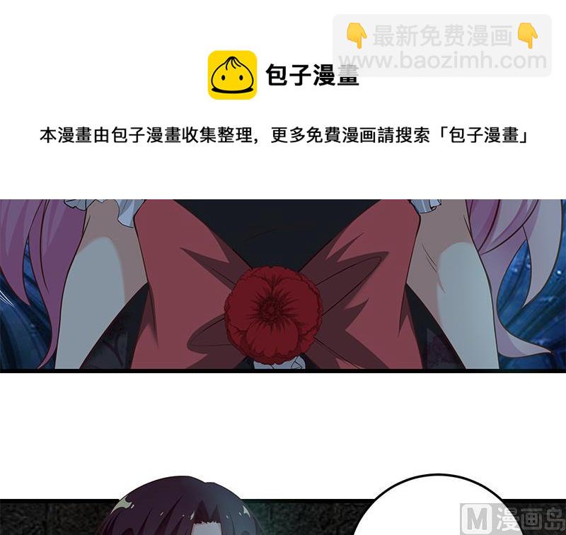 都是黑絲惹的禍 - 第二季 第73話 想起了媽媽(1/2) - 7