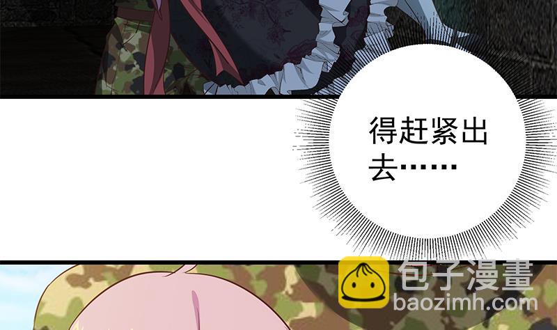 都是黑絲惹的禍 - 第二季 第73話 想起了媽媽(1/2) - 4