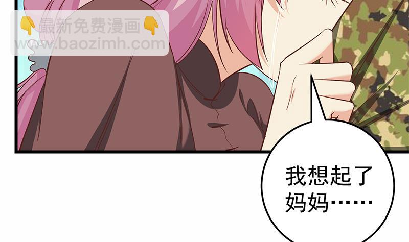 都是黑絲惹的禍 - 第二季 第73話 想起了媽媽(1/2) - 5