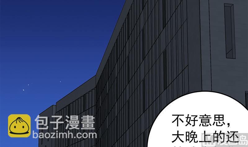 都是黑絲惹的禍 - 第二季 第73話 想起了媽媽(1/2) - 1