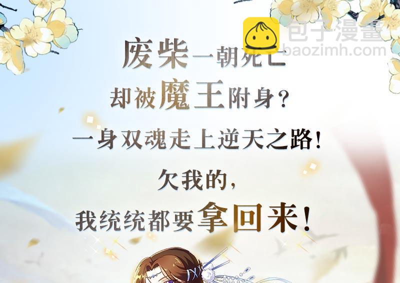 都是黑絲惹的禍 - 第二季 第73話 想起了媽媽(1/2) - 1