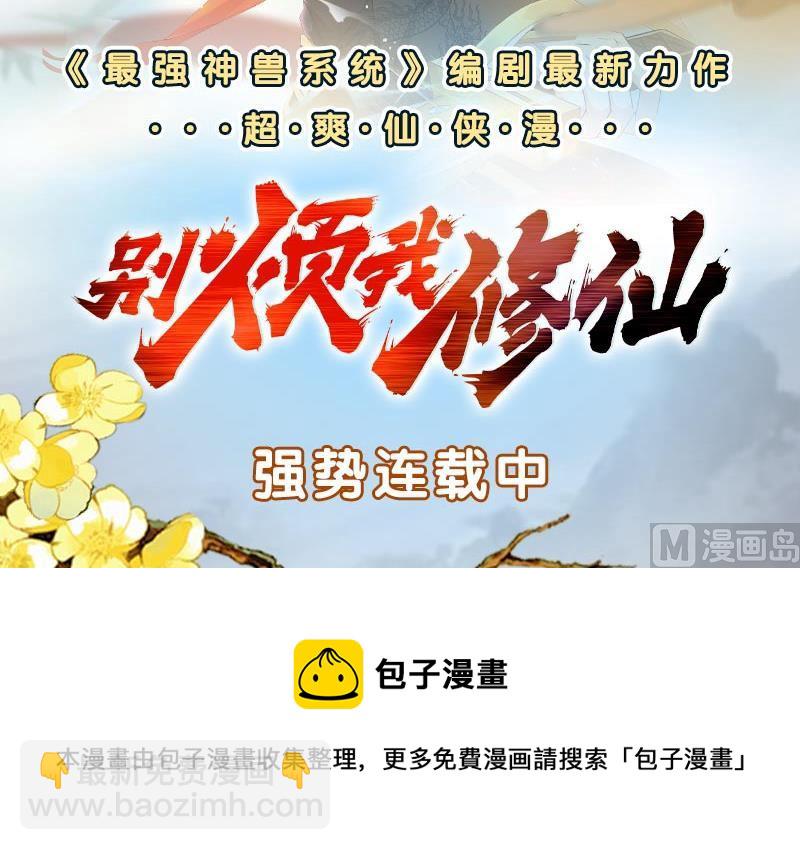 都是黑絲惹的禍 - 第二季 第73話 想起了媽媽(2/2) - 1