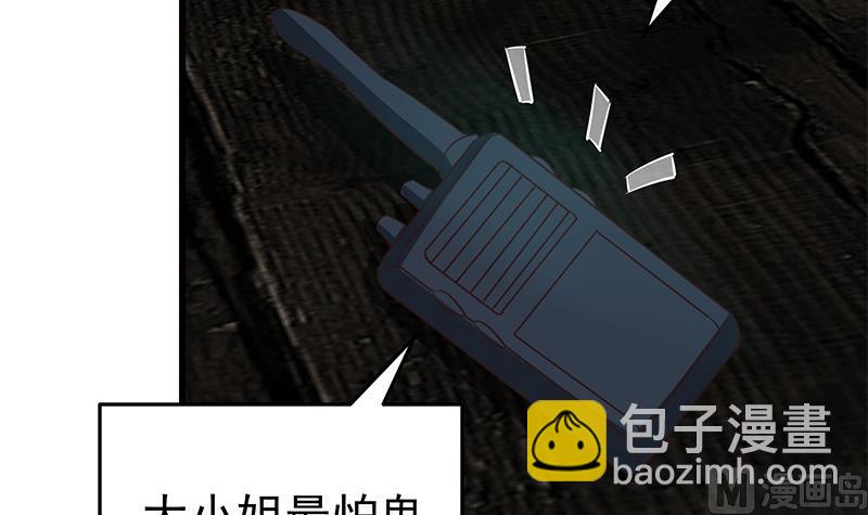 都是黑絲惹的禍 - 第二季 第73話 想起了媽媽(1/2) - 1