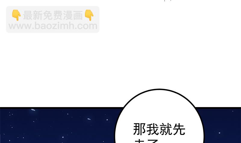 都是黑絲惹的禍 - 第二季 第75話 我不要借錢！ - 2