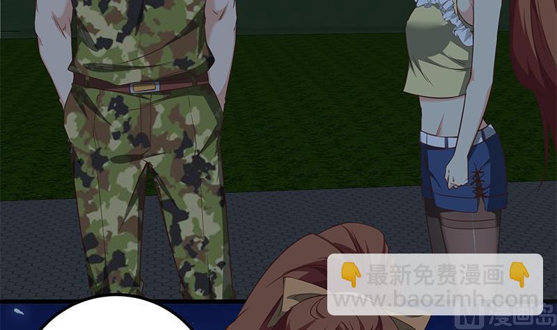 都是黑絲惹的禍 - 第二季 第75話 我不要借錢！ - 4