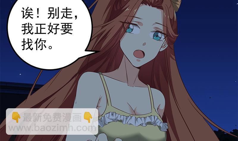 都是黑絲惹的禍 - 第二季 第75話 我不要借錢！ - 5