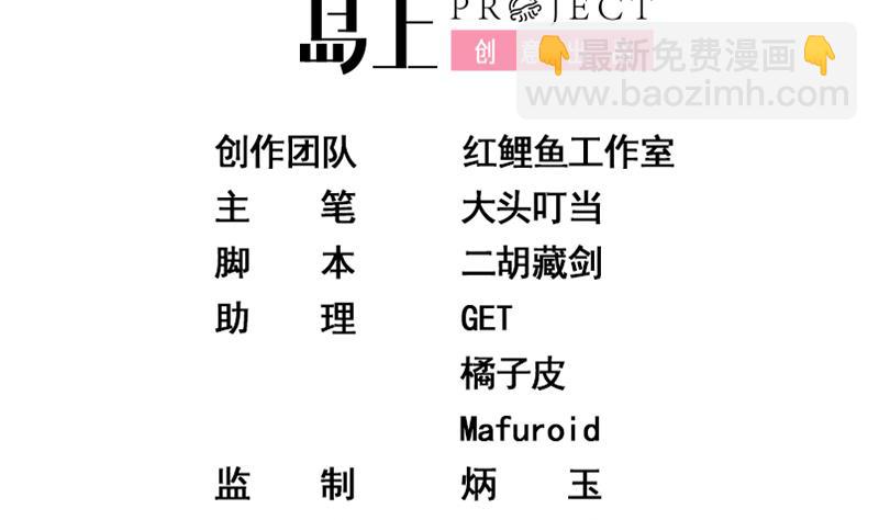 都是黑絲惹的禍 - 第二季 第75話 我不要借錢！ - 2