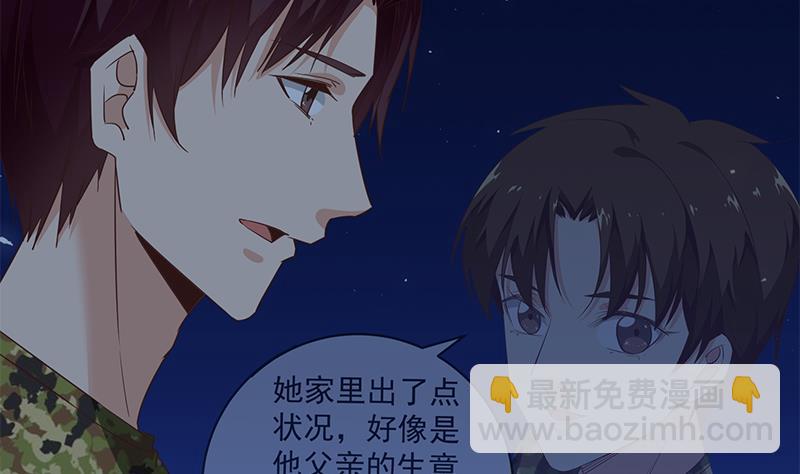 都是黑絲惹的禍 - 第二季 第75話 我不要借錢！ - 2