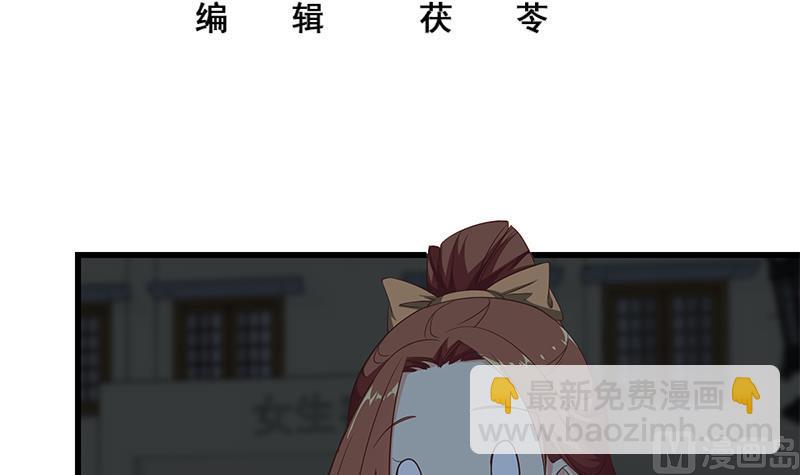 都是黑絲惹的禍 - 第二季 第75話 我不要借錢！ - 3