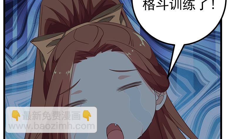 都是黑絲惹的禍 - 第二季 第75話 我不要借錢！ - 2