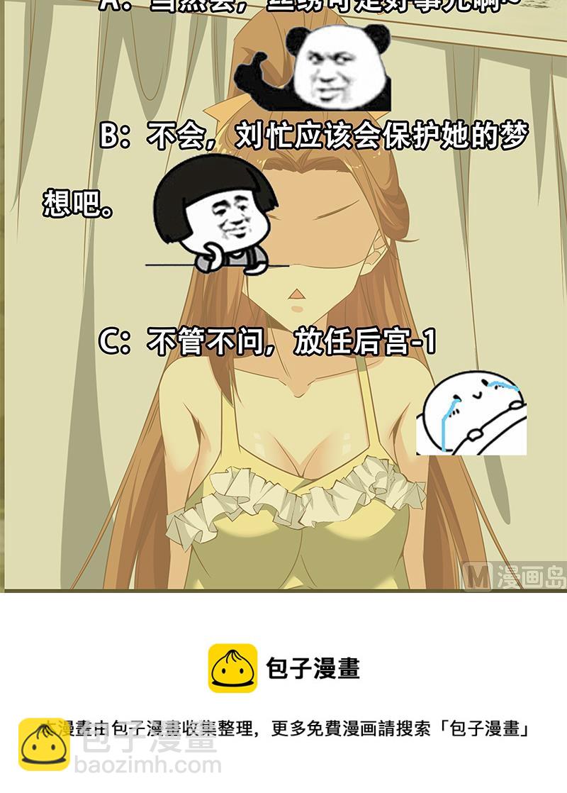 都是黑絲惹的禍 - 第二季 第75話 我不要借錢！ - 3